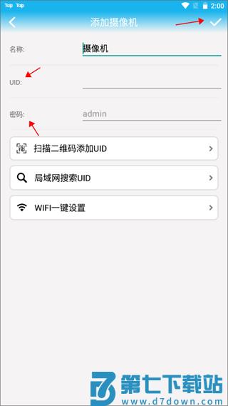 lwscam添加摄像机方法