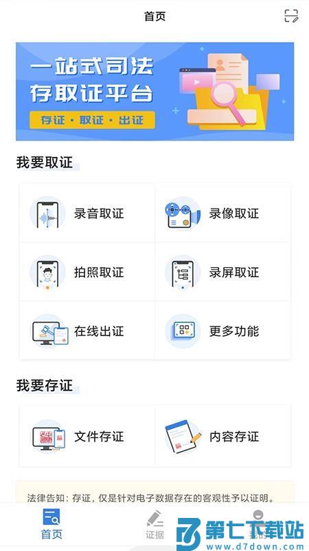 正大公证官网版v1.5 4