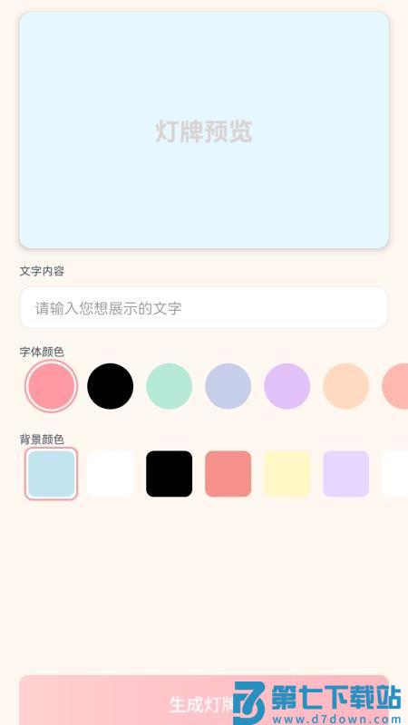 百万歌神官方版