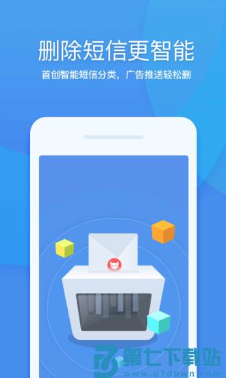 360清理大师稳定版app v8.6.6 安卓版 2