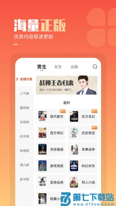 必看免费小说app 必看免费小说下载最新版