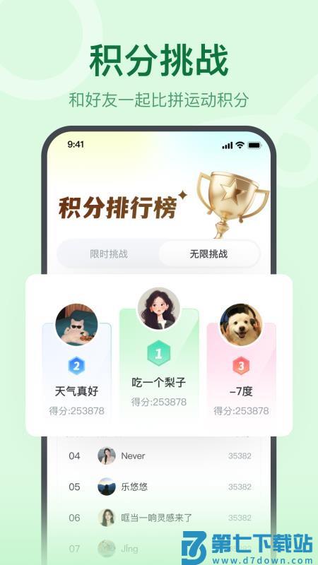 真人切水果手机版v1.0.0 1