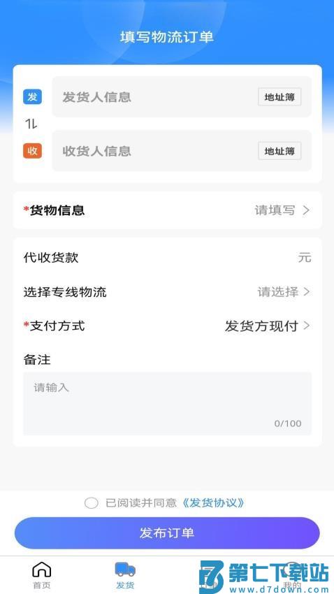 飞天快达网最新版v1.0.1 3