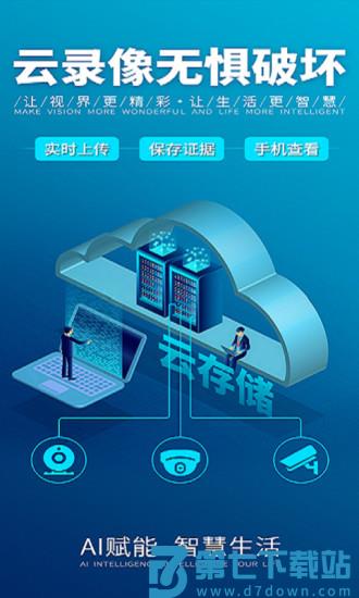 lwscam摄像头官方版 v3.0.71 手机版 1