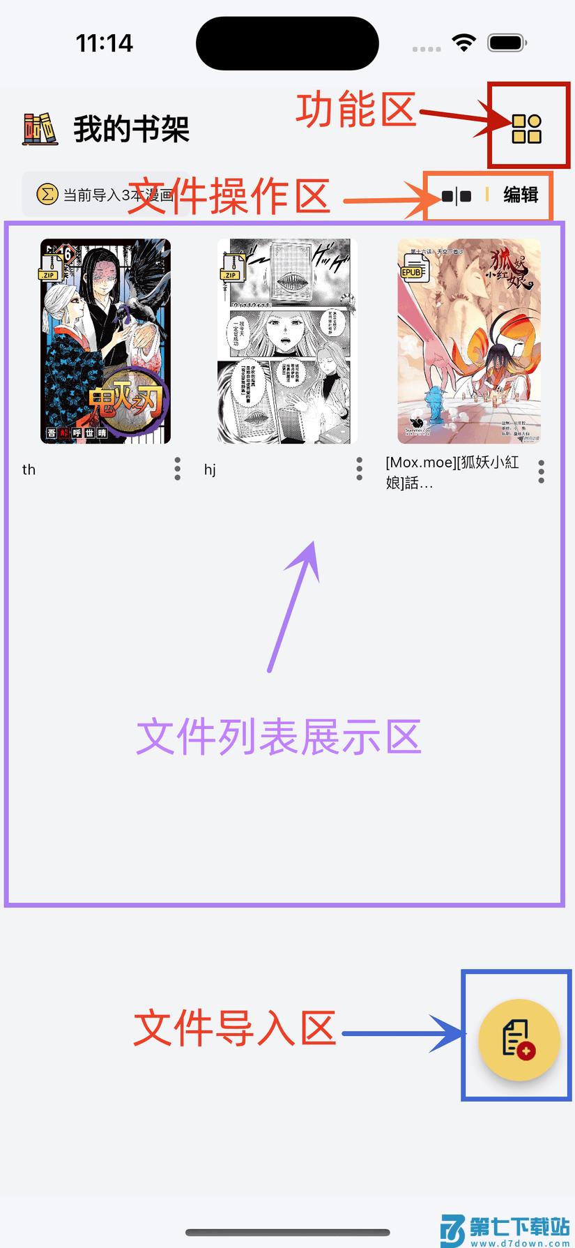 喔喔漫画app下载