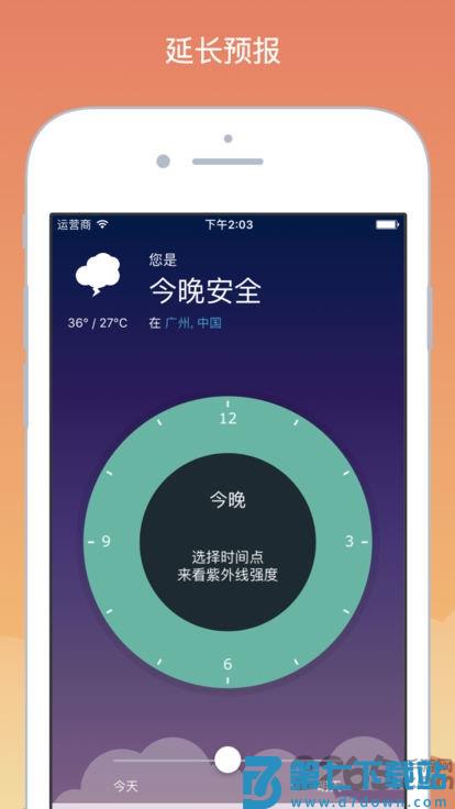 uvlens安卓版 v2.5.4 中文版 1