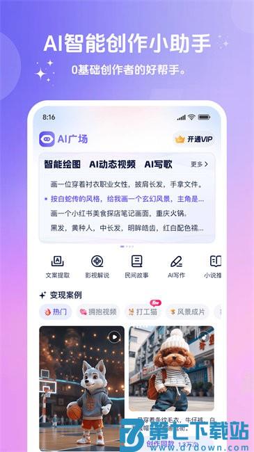 妙笔工坊短剧推广软件 v3.10.27 安卓版 2