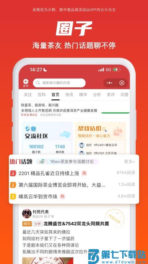 找找茶appv1.6.27 5