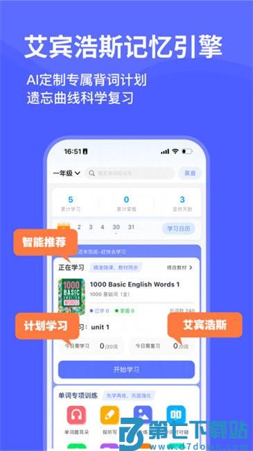 天才鸭背单词app v2.14.3 安卓版 0