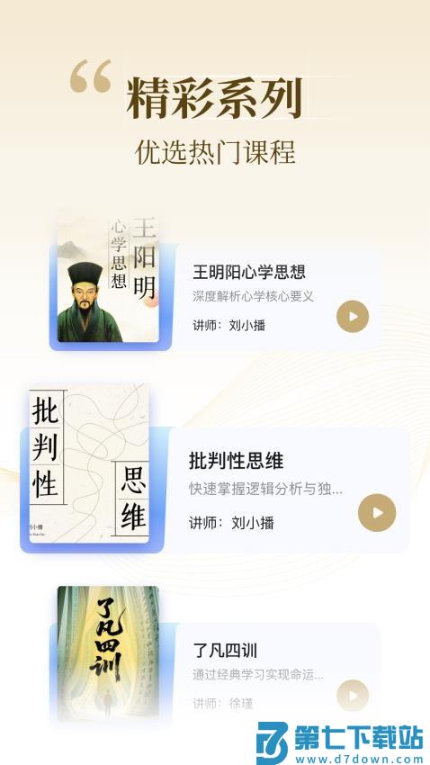 知屿寻光官网版v2.5.1.6 3
