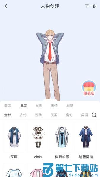 漫想世界官方正版安装(创作版)v7.31.1 2