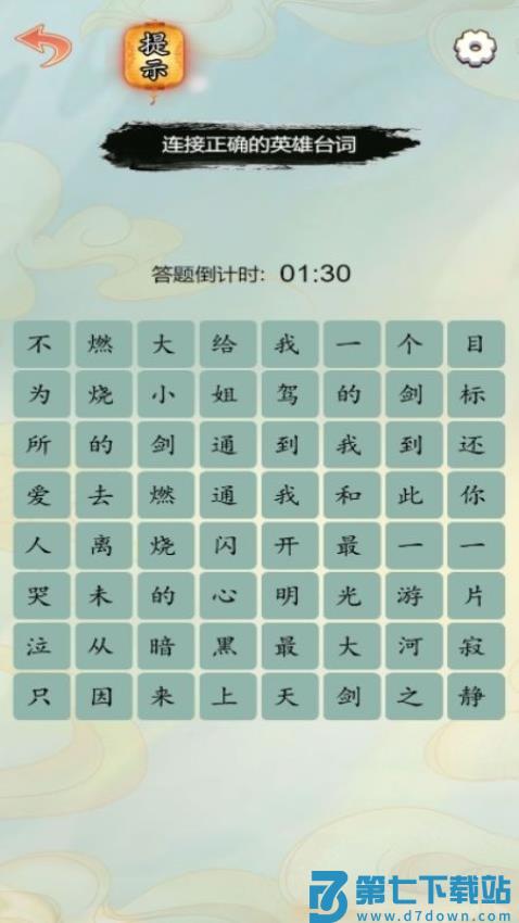 翻滚文字游戏v1.0.0 1