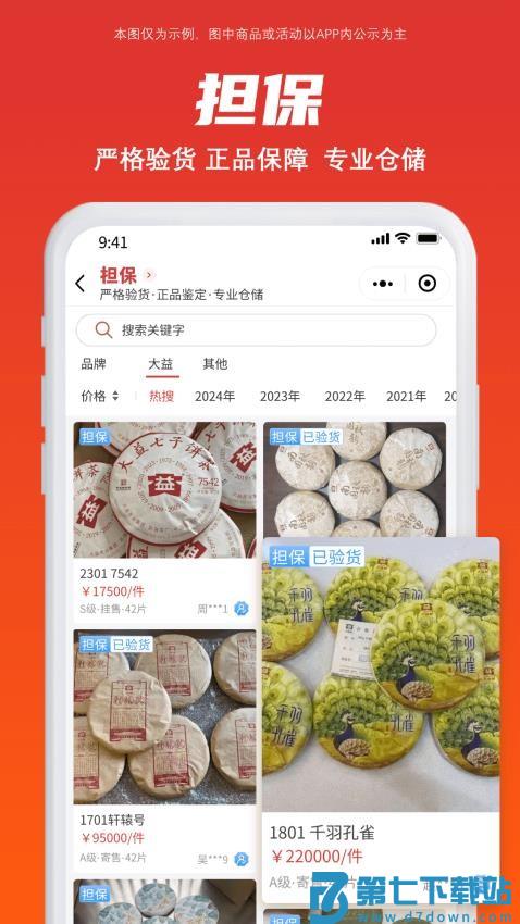 找找茶appv1.6.27 1