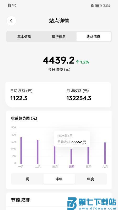 晶智云最新版v1.1.21 2