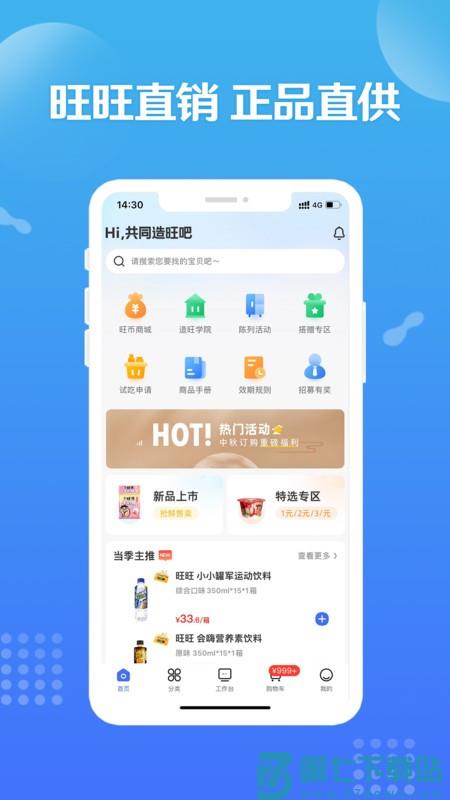 造旺计划app v10.0.7 安卓版 0