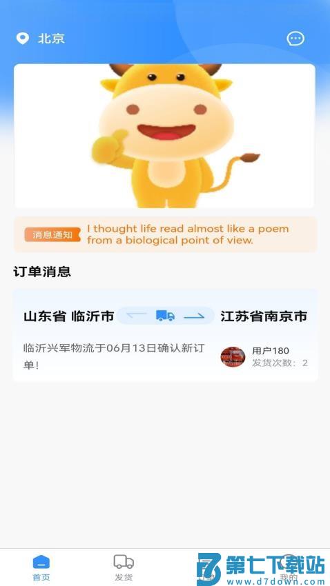 飞天快达网最新版v1.0.1 4