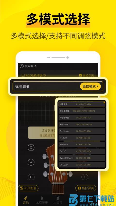 调音器Cat(Guitar Tuner)v3.9.1 2