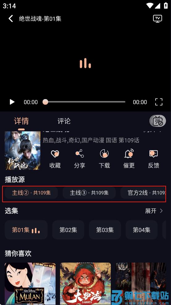 次元派对app使用教程