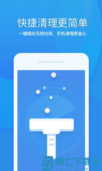 360清理大师稳定版app v8.6.6 安卓版 3