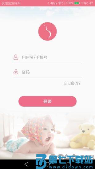 母子手册医生最新版 v1.8.6 安卓版 1