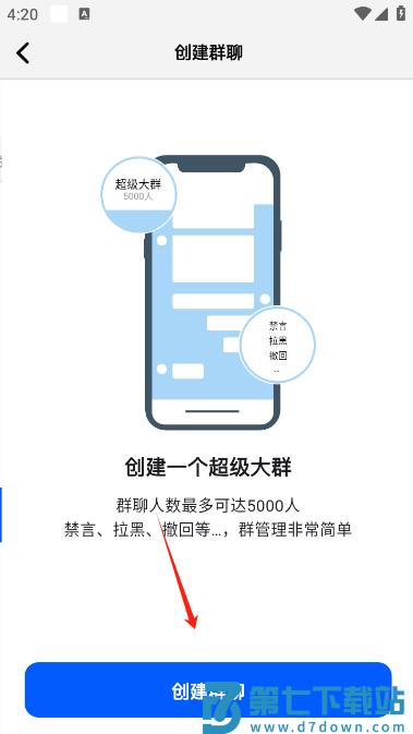 电鸽怎么创建群聊 电鸽怎么创建群聊
