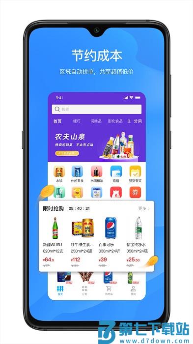 拼便宜app官方版 v6.50.0 安卓版 0