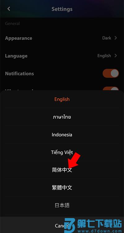 wetv国际版使用教程