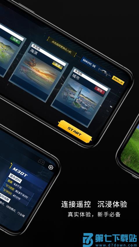 SimuUAV最新版v1.1.16 1