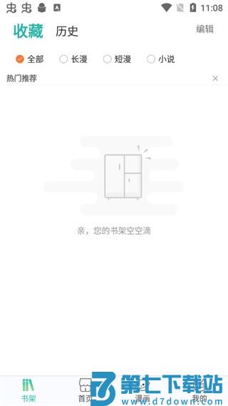 vivo智慧生活怎么连接空调