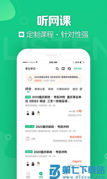 金标尺事考帮官方版v3.0.1.33 3
