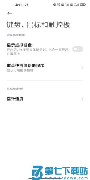 小米安全键盘app v3.2.7 安卓版 2