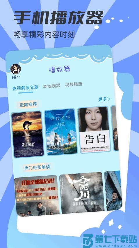 动漫共和国官网版v1.3 2