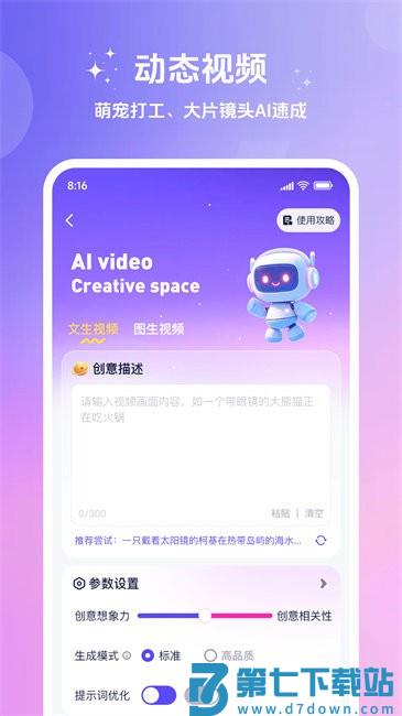 妙笔工坊客户端 妙笔工坊app