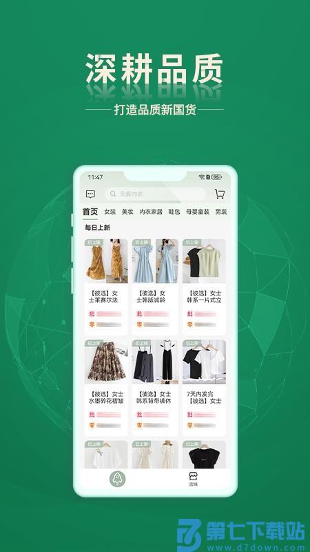 安特下单系统免费版v1.3.8 2