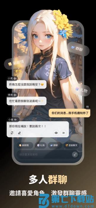 sayloai聊天软件 v2.2.3 安卓版 1
