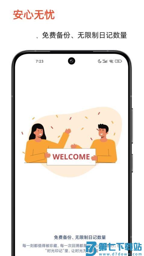 时光印记最新版v2.0.4 1