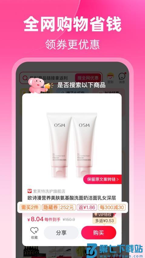 粉象生活官网版v6.5.0 3
