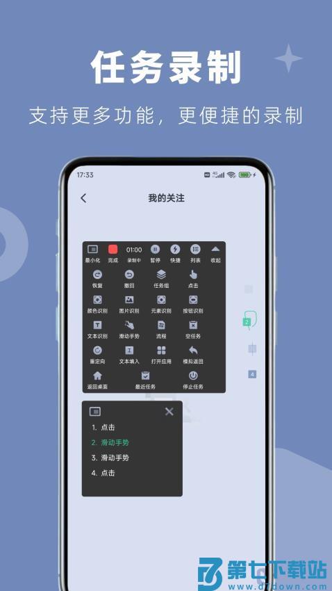 小U灵官网版v1.8.0 2