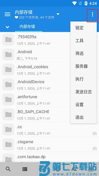 mixplorer最新版 v6.68.4 安卓汉化版 0