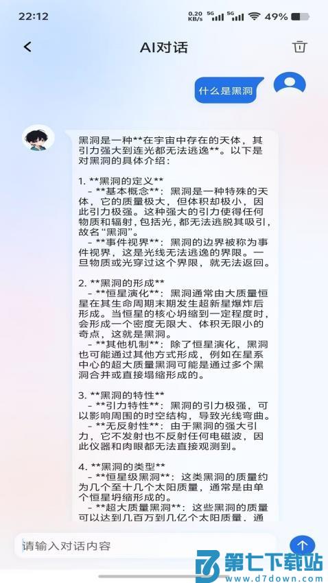 星闪传声最新版v1.2.7 2