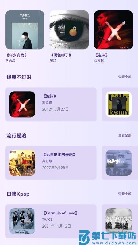 百万歌神官方版v1.0.0 2