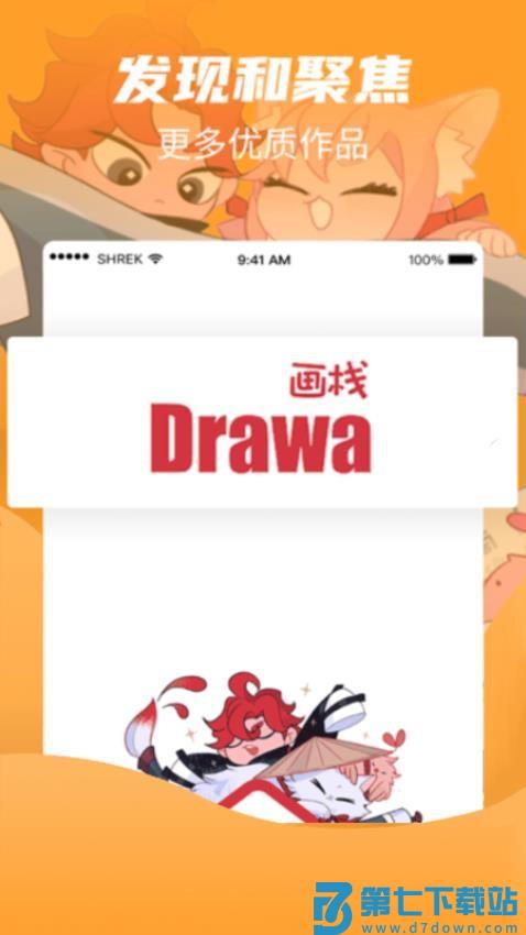 画栈官网版v3.0.0 4