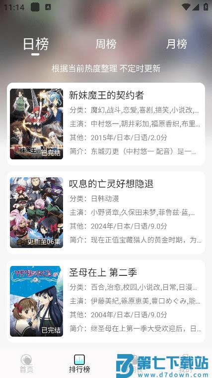 次元派对app最新版 v4.3.4 安卓纯净版 1