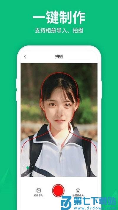 一寸照大师软件下载