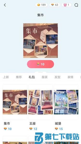 漫想世界官方正版安装(创作版)v7.31.1 4