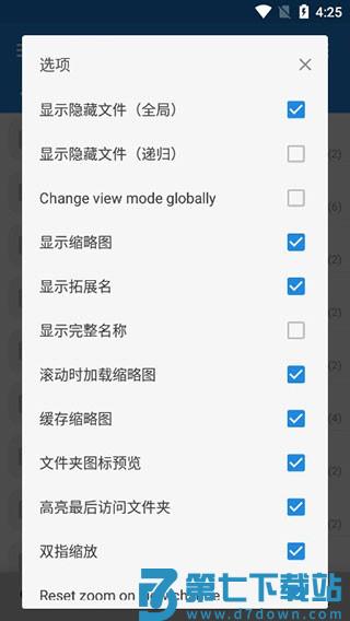 mixplorer最新版 v6.68.4 安卓汉化版 2