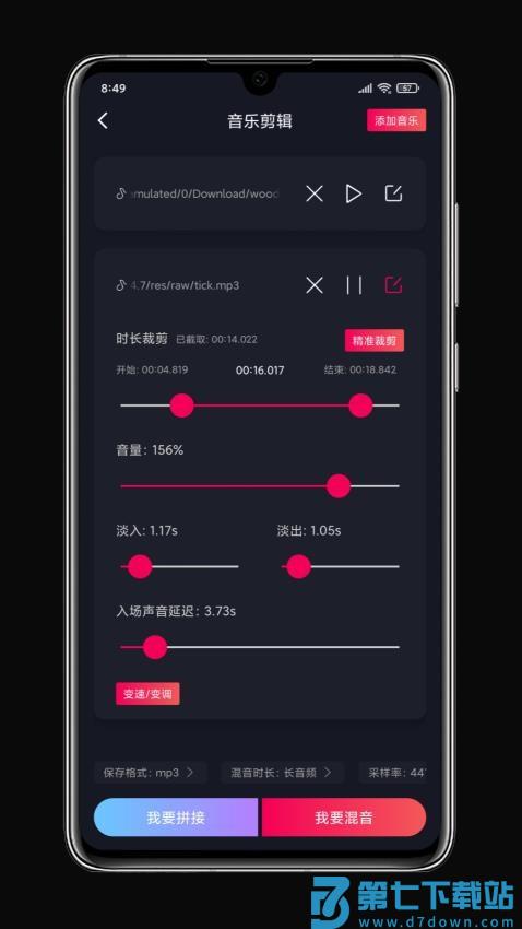 铃声剪辑免费版v3.6.2 2