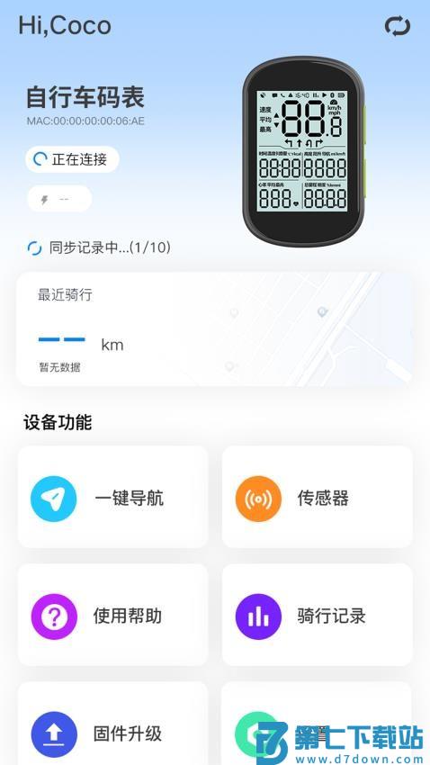 路飞运动最新版v1.5.2 4