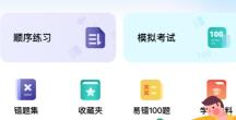 电工考试宝典app最新版