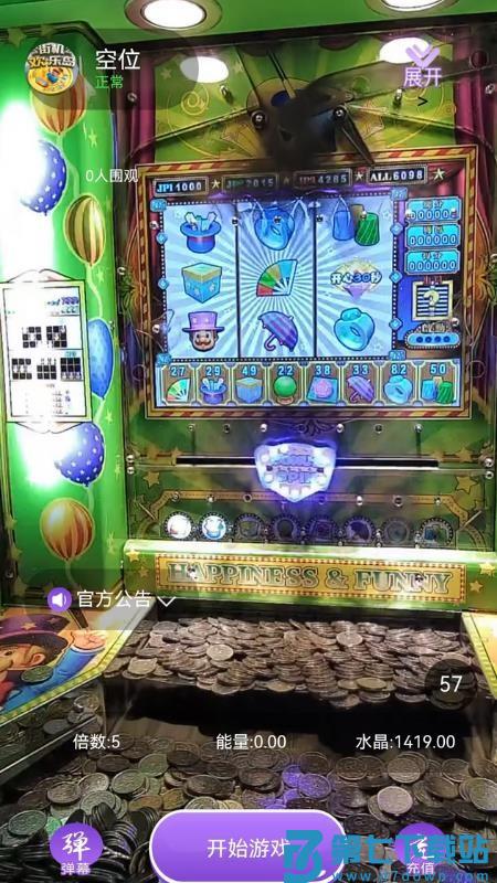 街机欢乐岛官网版v1.0.5 4